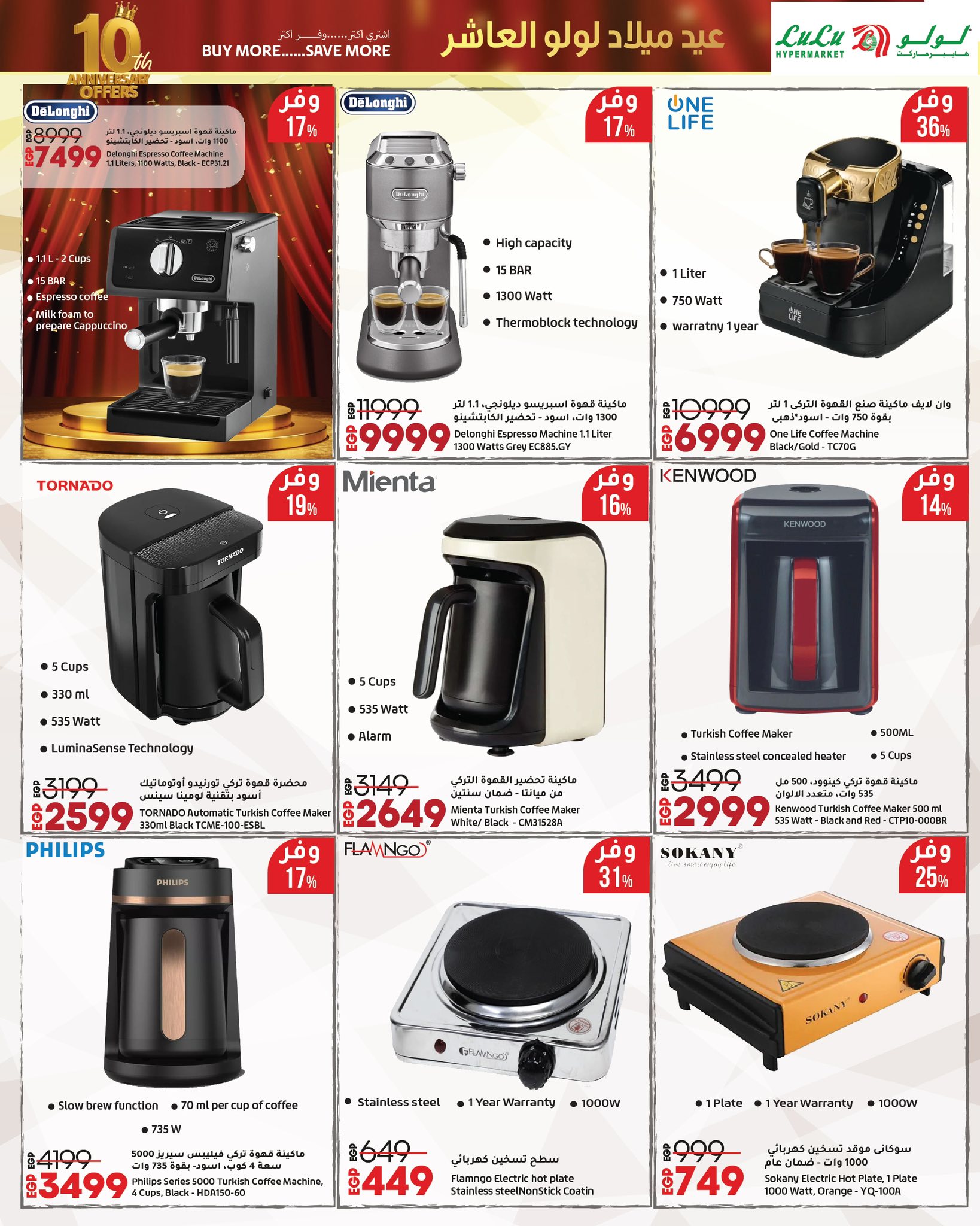 lulu-hypermarket offers from 4oct to 5oct 2025 عروض لولو هايبر ماركت من 4 أكتوبر حتى 5 أكتوبر 2025 صفحة رقم 33